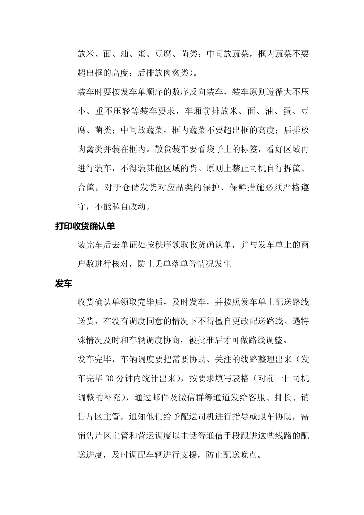 美鲜送客户端美鲜送司机专用软件-第1张图片-太平洋在线下载
