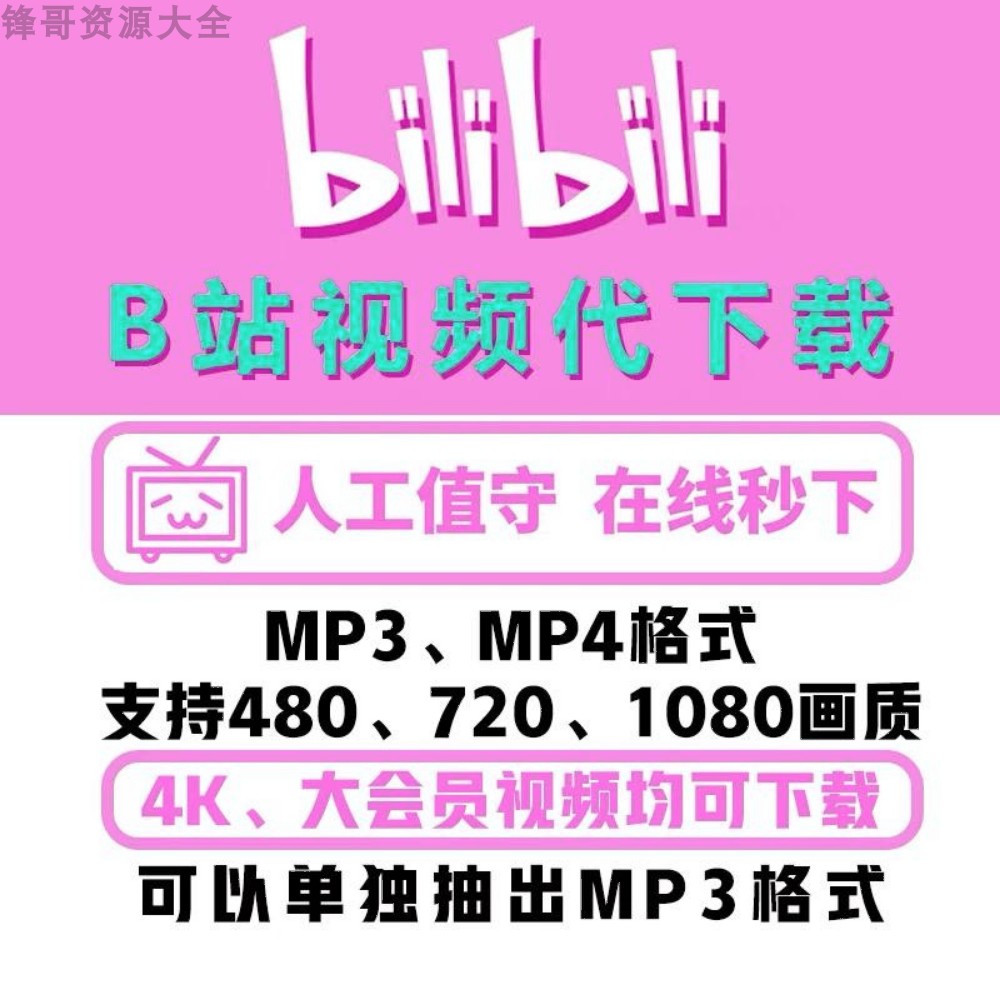 bilibili客户端上传视频bilibili电脑客户端怎么缓存视频-第2张图片-太平洋在线下载
