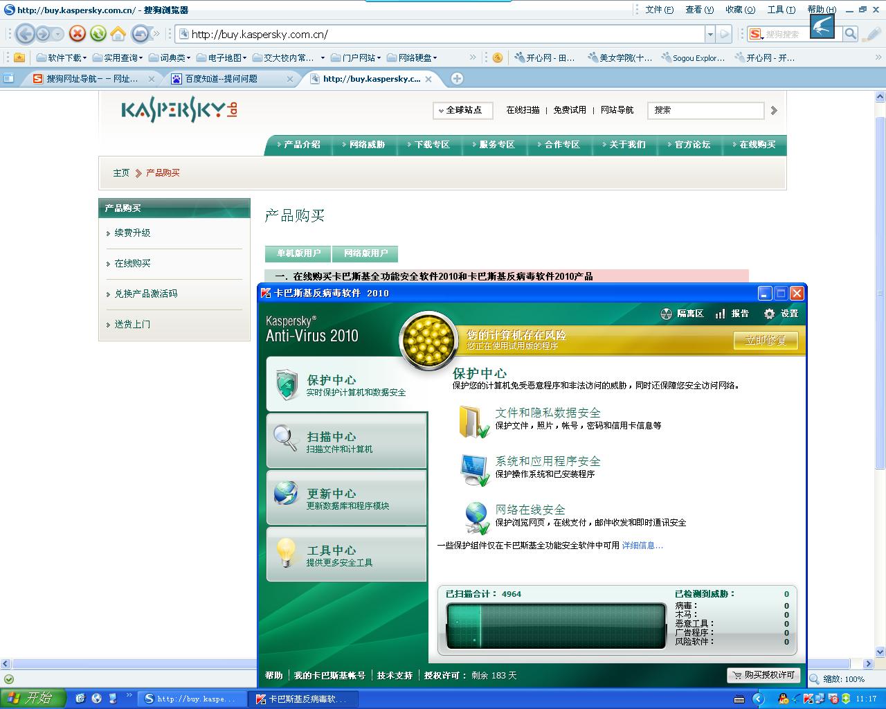 卡巴斯基安卓版7.0版卡巴斯基杀毒软件官网下载