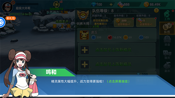 自动精灵安卓版2.03免费挂机自动帮打游戏的软件-第2张图片-太平洋在线下载