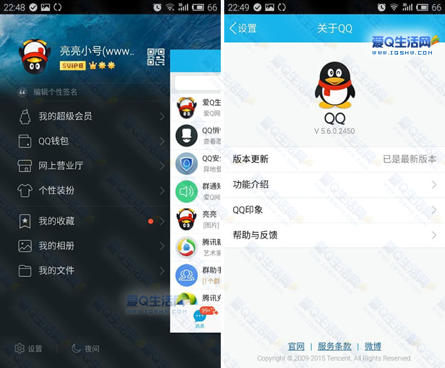 qq历史版安卓历史版本84下载