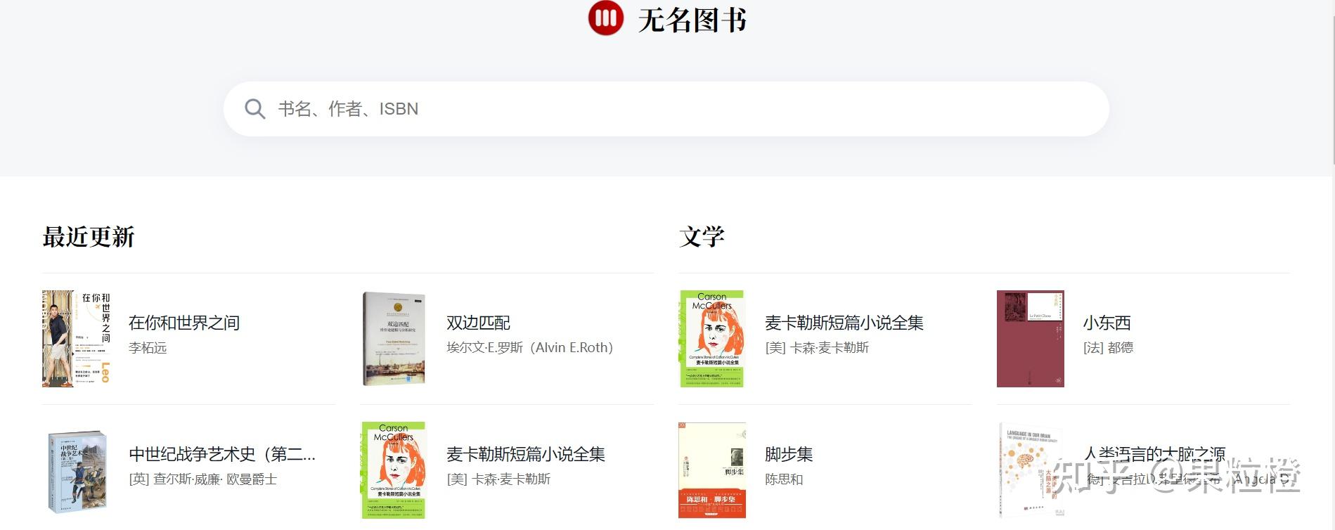 超星图书苹果版超星图书馆app下载