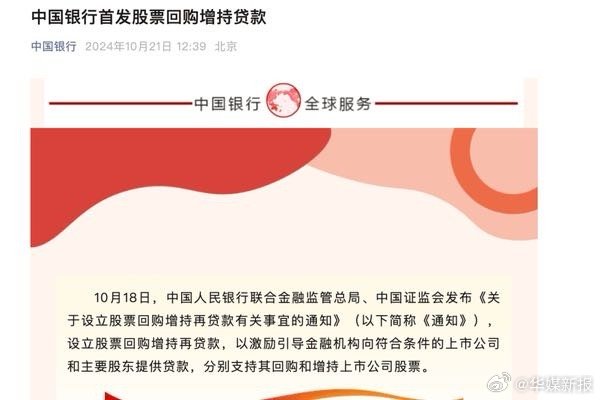 怎样更新中银客户端如何升级中国银行客户端-第2张图片-太平洋在线下载
