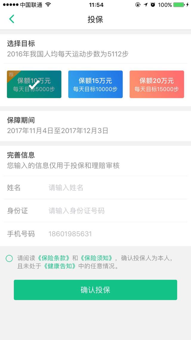 微医客户端pc微医登录入口-第10张图片-太平洋在线下载 微医客户端pc微医登录入口-第10张图片-太平洋在线下载