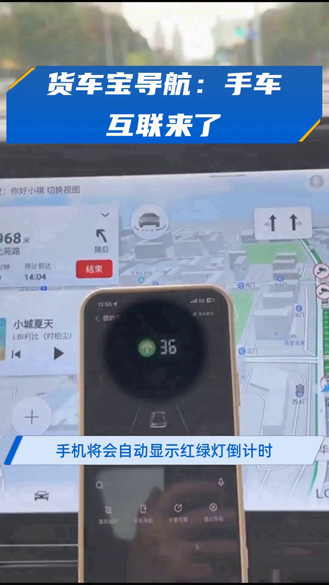 苹果版的货车导航高德货车版手机导航