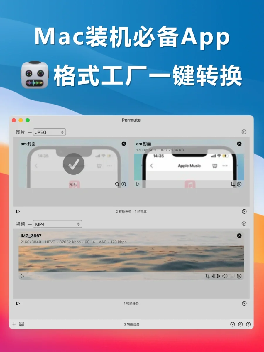 格式工厂手机版苹果格式工厂mac版下载-第2张图片-太平洋在线下载