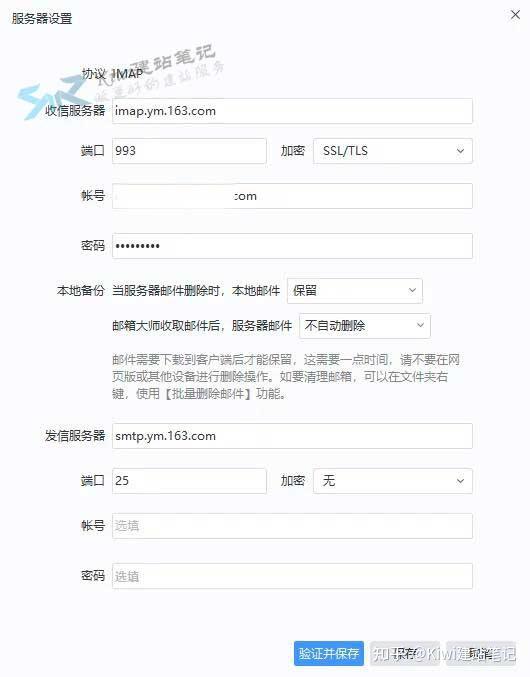 mac邮件客户端foxmailfoxmail为什么收不到邮件了