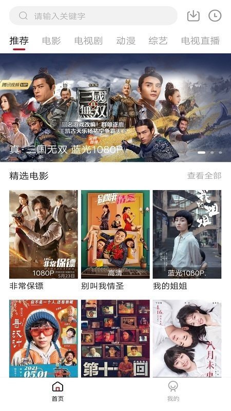 影视客户端官方下载紫光影视app电视官方下载安装-第2张图片-太平洋在线下载
