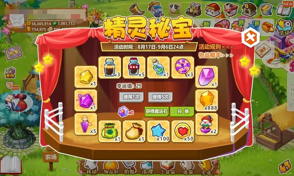 qq农场游戏苹果版腾讯农场下载电脑版
