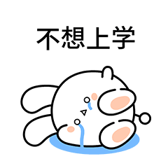 校园表情包安卓版表情包图片搞笑沙雕-第2张图片-太平洋在线下载