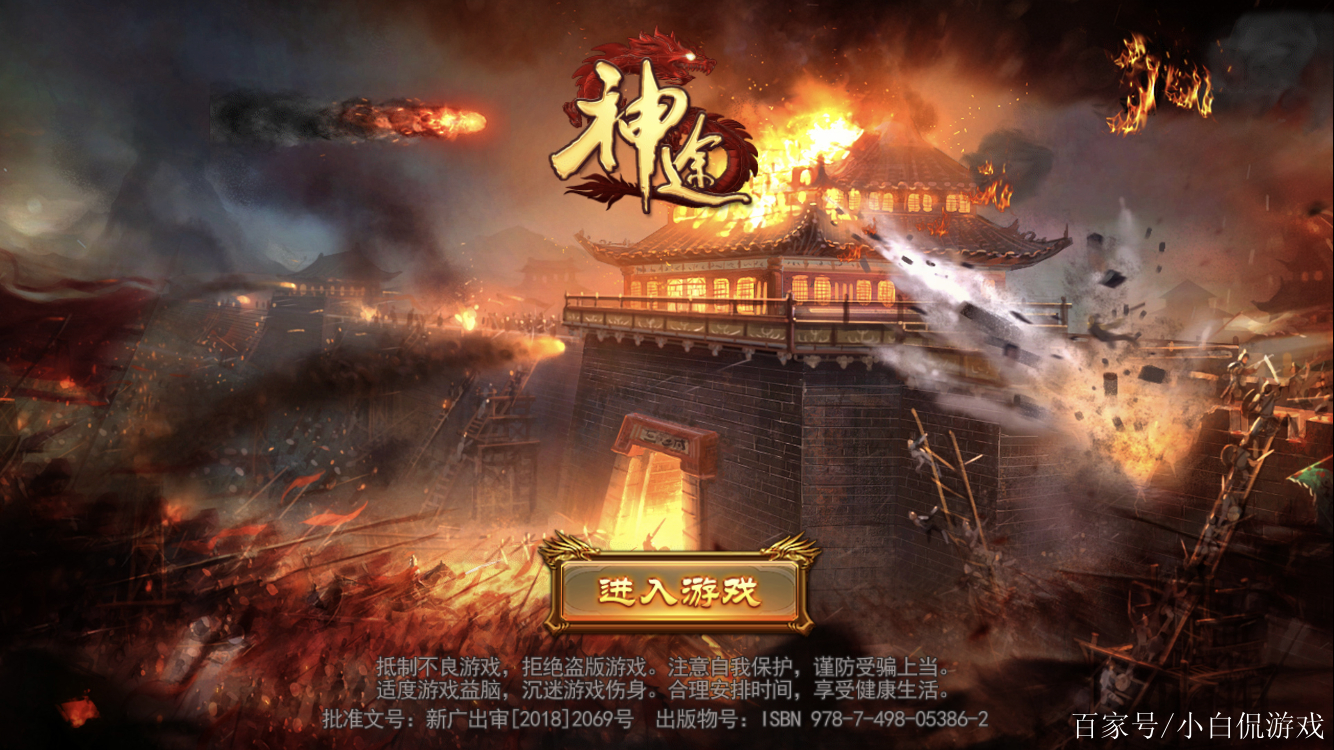 传奇神途苹果版神途传奇私服发布网-第2张图片-太平洋在线下载