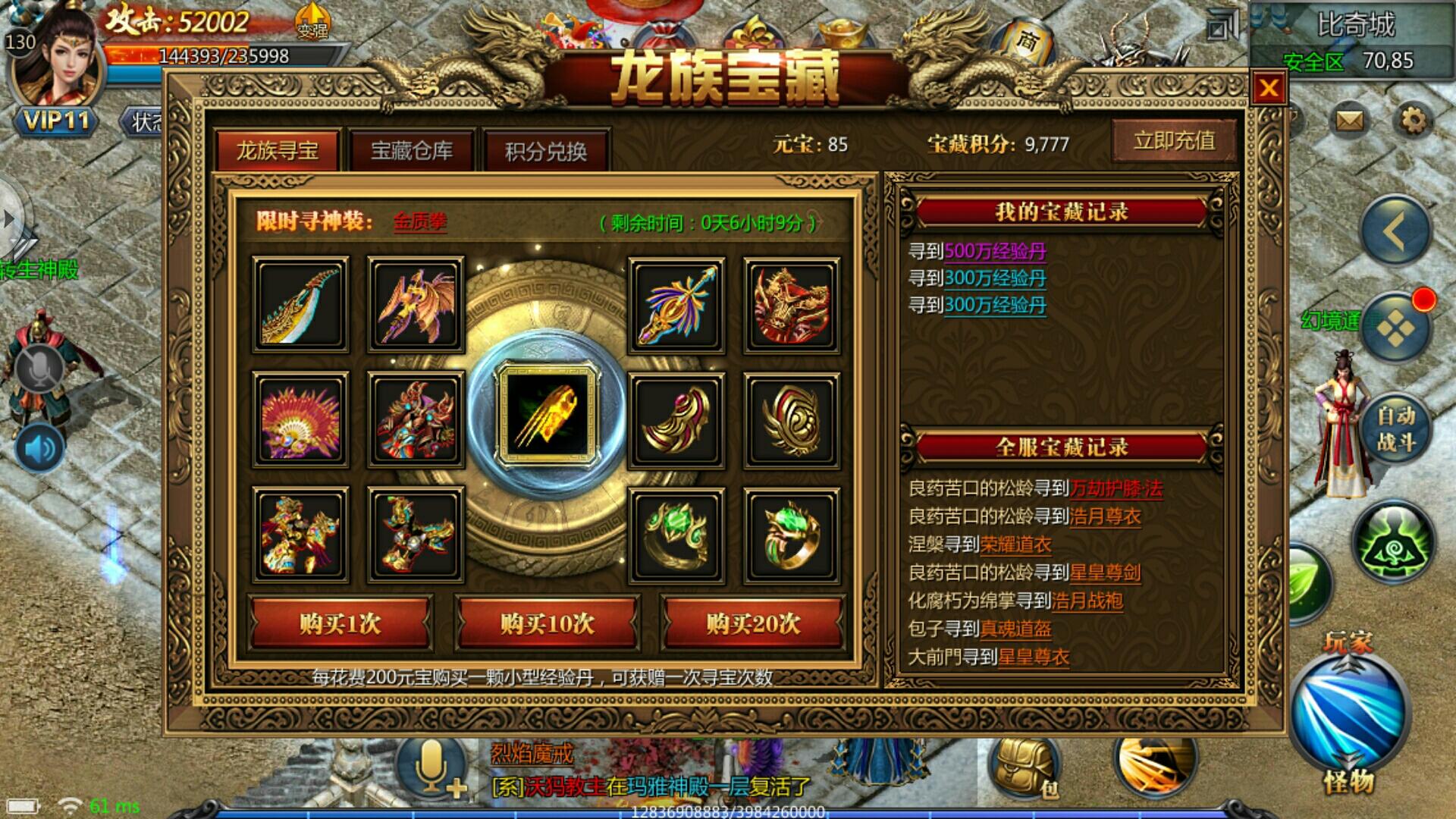 王者传奇vivo客户端王者传奇vivo版登录器