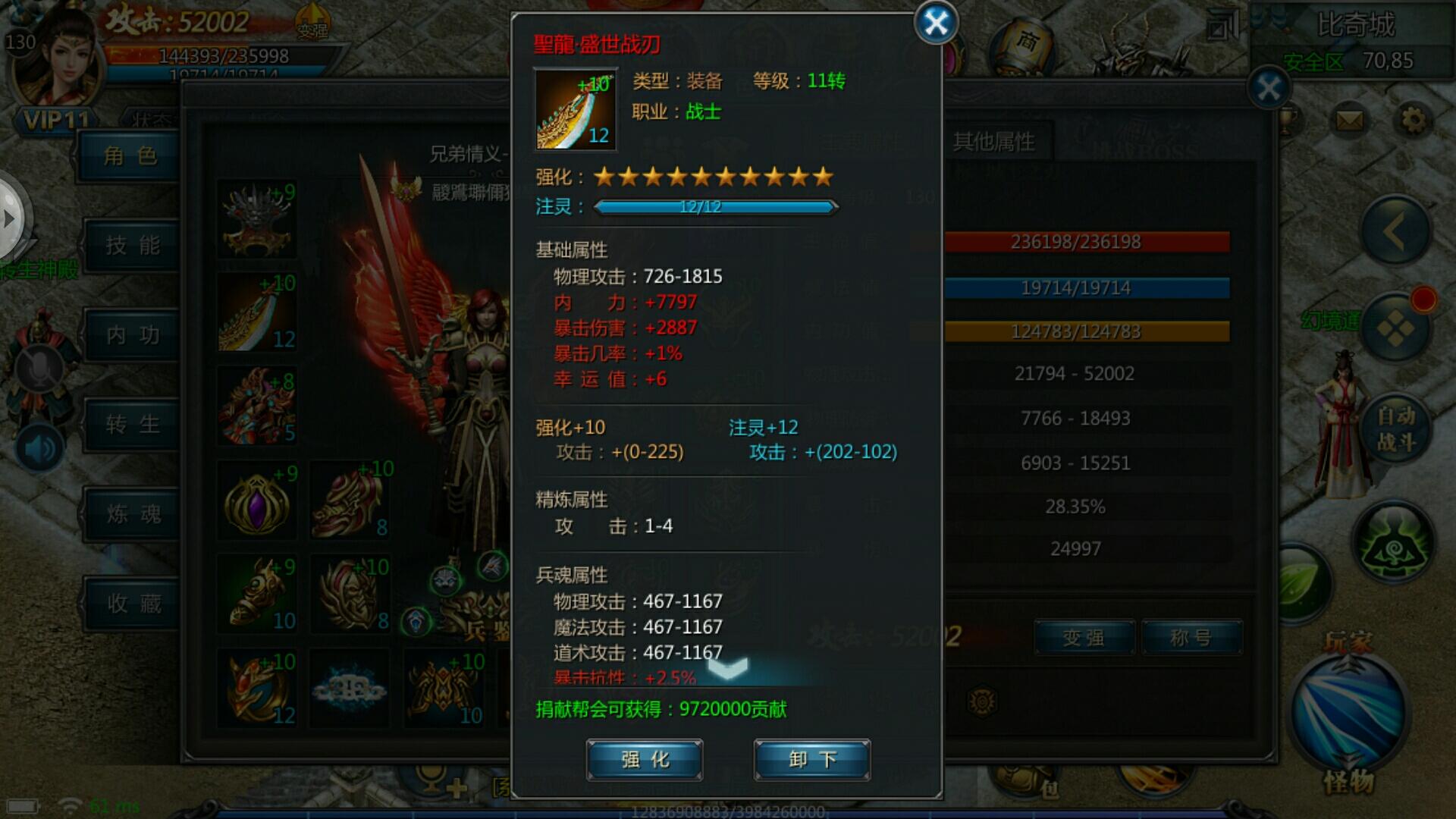王者传奇vivo客户端王者传奇vivo版登录器-第2张图片-太平洋在线下载