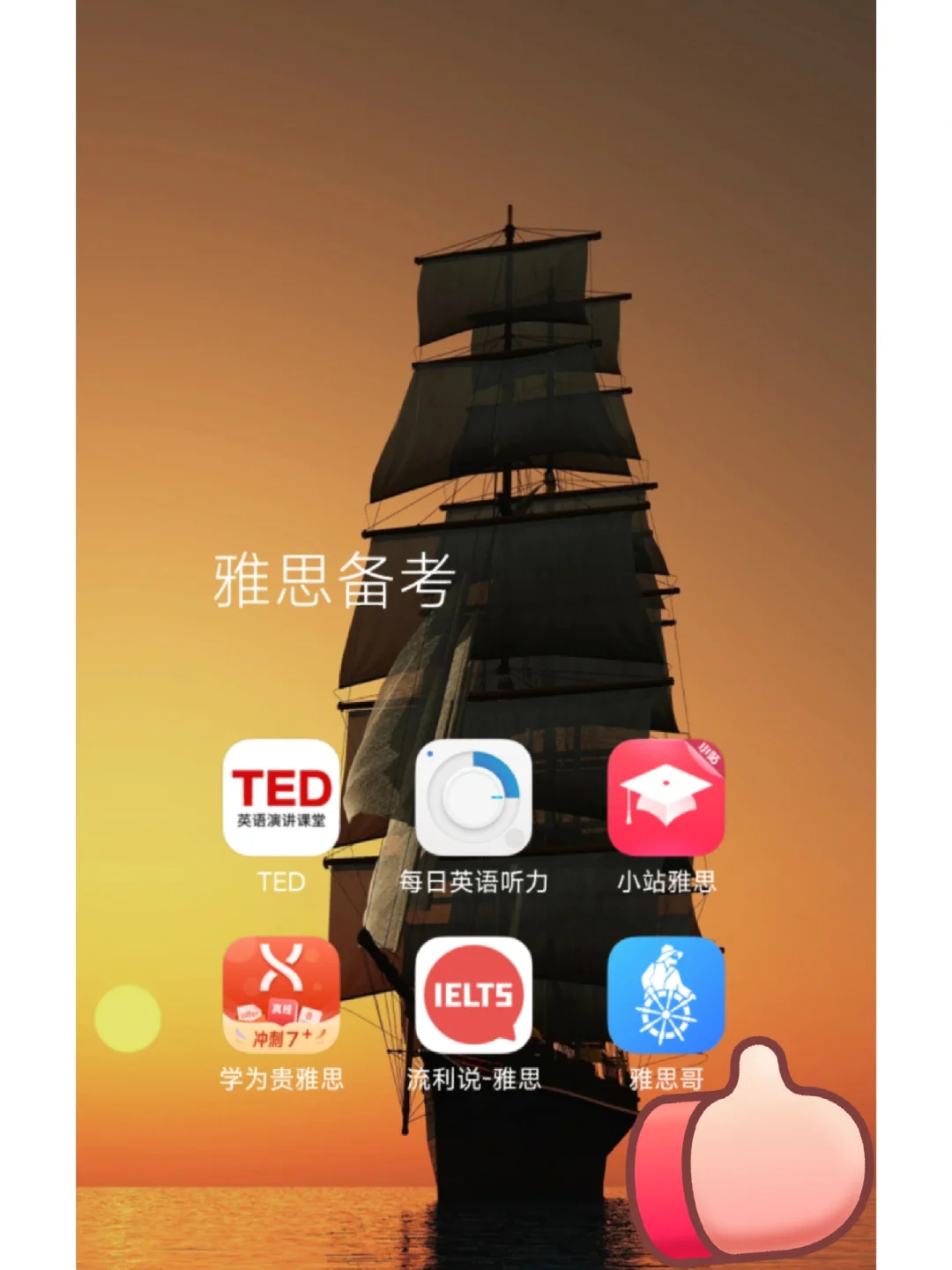 小站雅思pc客户端小站雅思官网电脑版下载