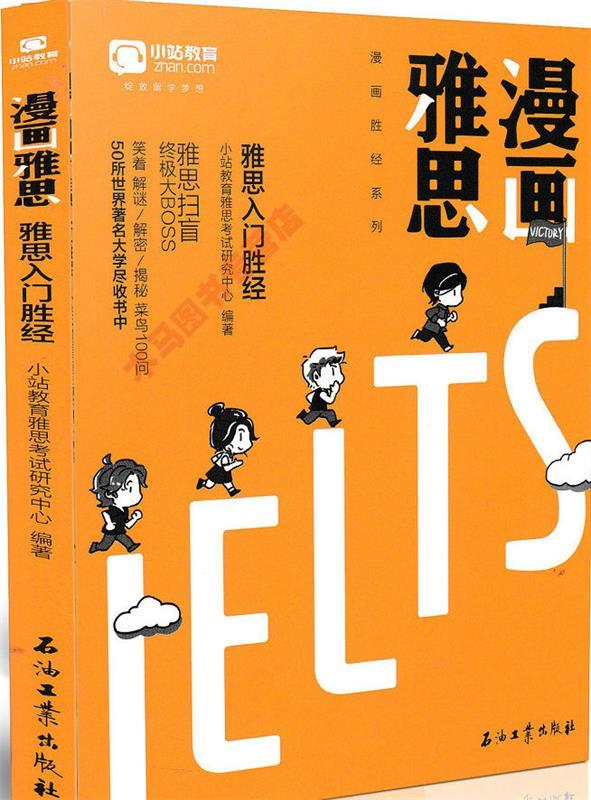 小站雅思pc客户端小站雅思官网电脑版下载-第2张图片-太平洋在线下载