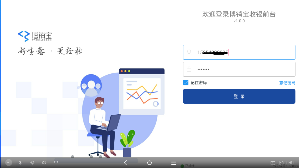 cms安卓客户端cmsv7监控安卓手机版