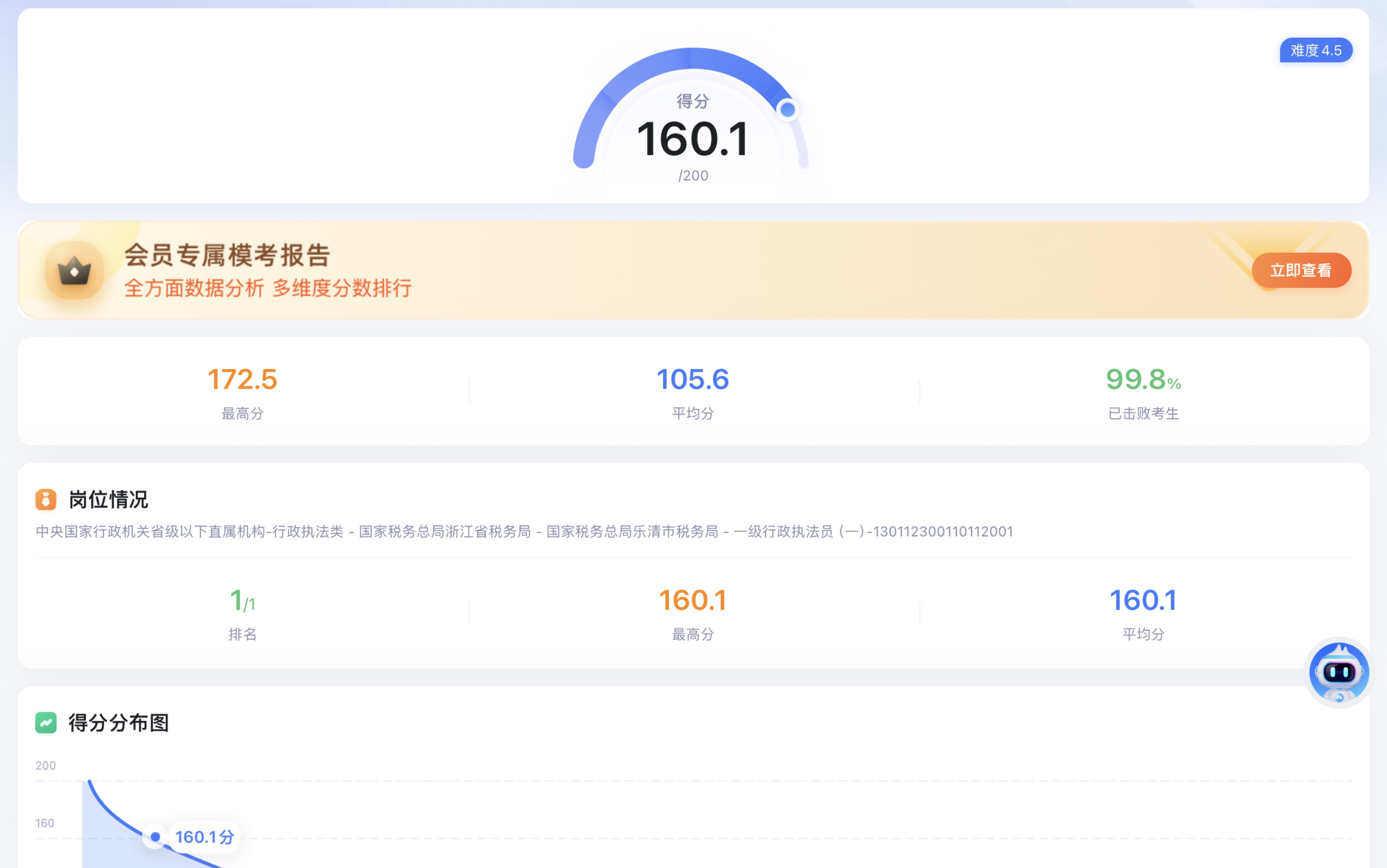 粉笔申论电脑客户端粉笔app电脑版登录入口-第2张图片-太平洋在线下载
