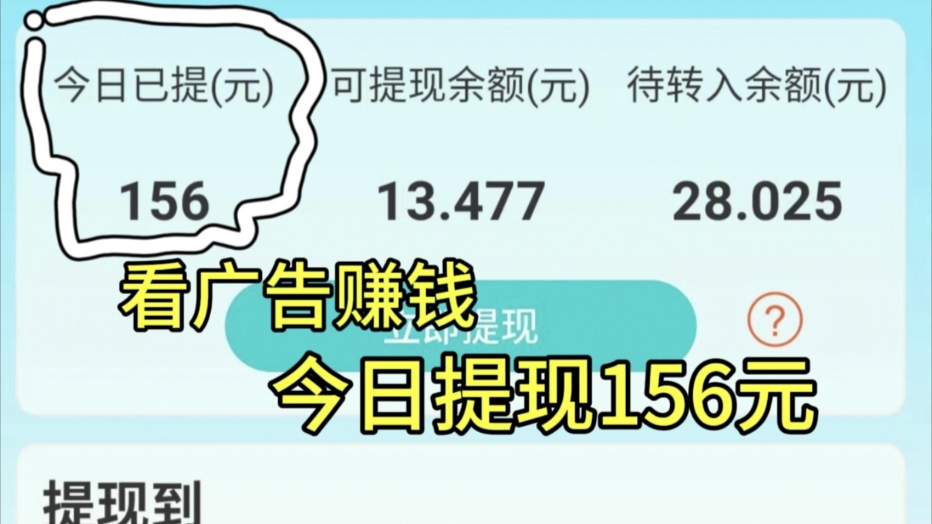 苹果版的赚钱软件苹果版赚钱软件下载-第2张图片-太平洋在线下载