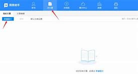 易湃助手客户端传奇客户端版本下载