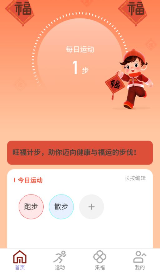 运动打卡安卓版软件虚拟软件定位永久免费版-第2张图片-太平洋在线下载