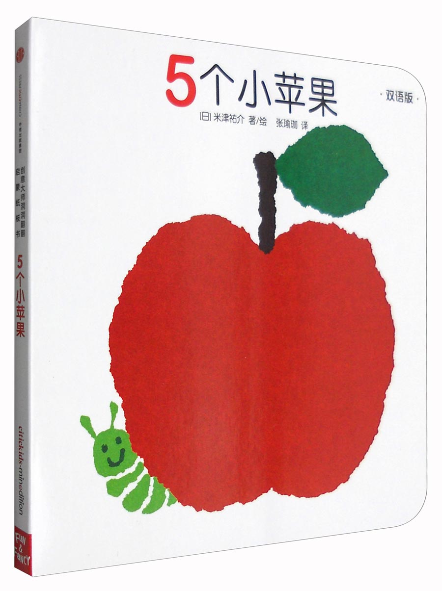 小苹果手机铁路版小苹果活动助手安卓版