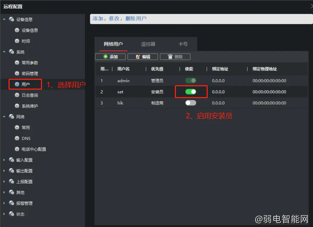 4200客户端如何远程海康4200客户端远程看