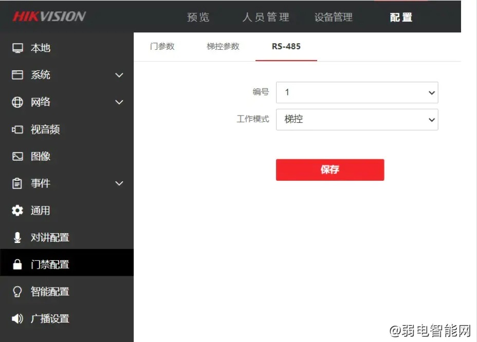 4200客户端如何远程海康4200客户端远程看-第2张图片-太平洋在线下载
