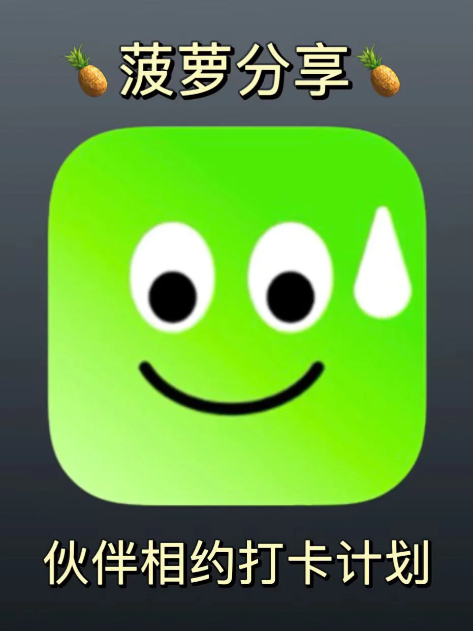 每日打卡app苹果版大神打卡代练app苹果