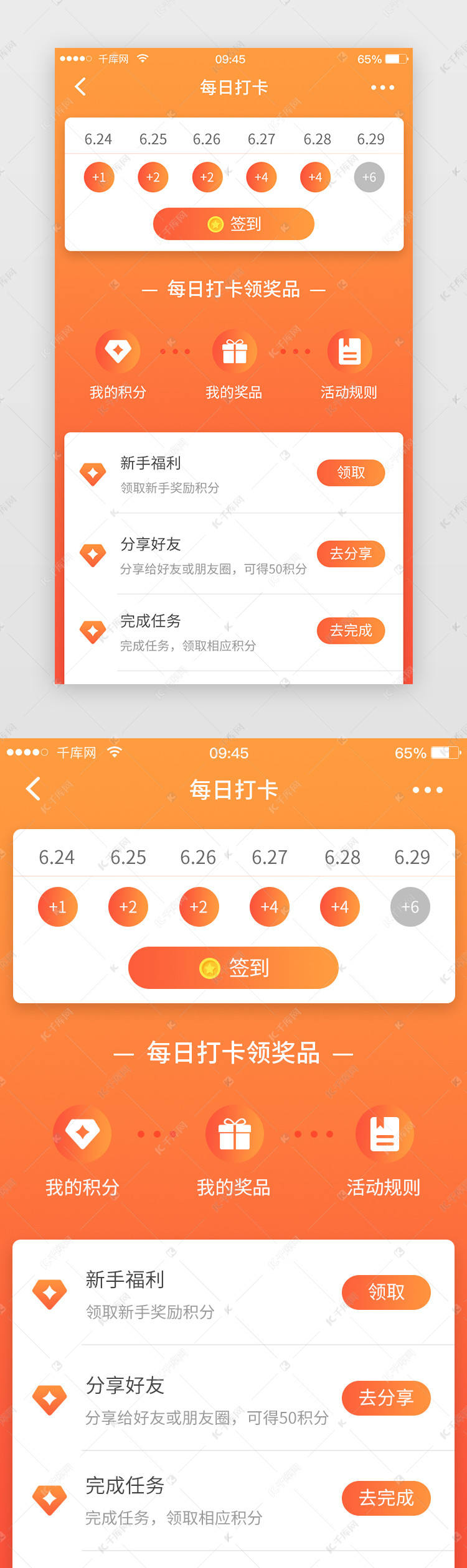 每日打卡app苹果版大神打卡代练app苹果-第2张图片-太平洋在线下载