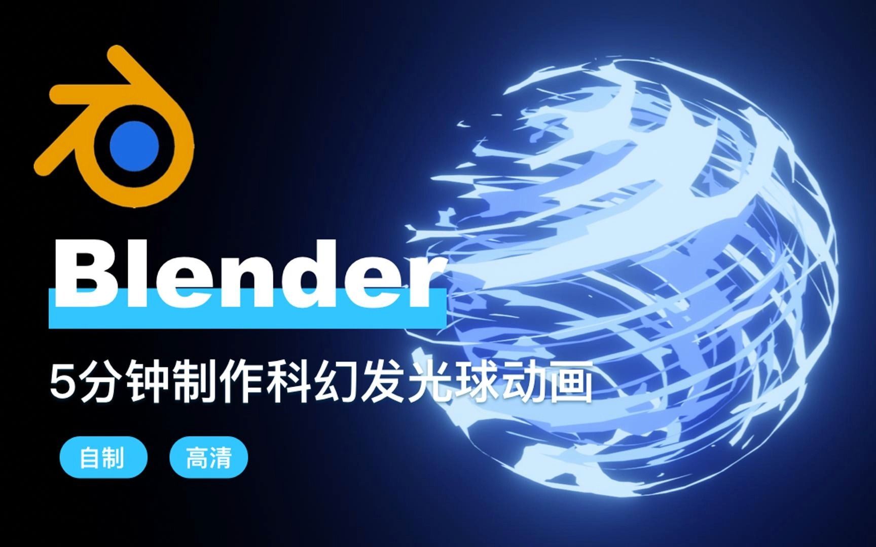 blender安卓版中文版blender汉化破解版下载