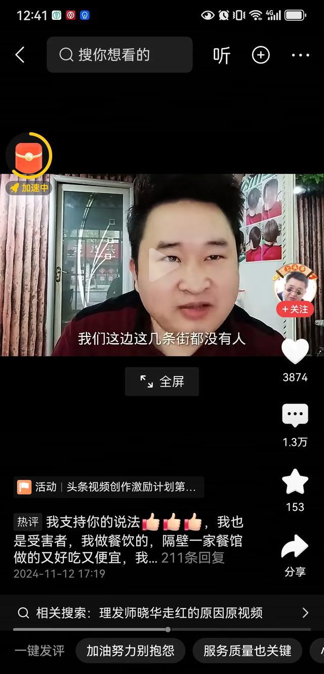 全民摆摊苹果版下载苹果应用商店app下载到电脑上-第2张图片-太平洋在线下载