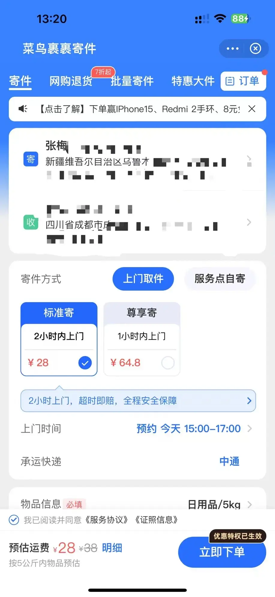 菜鸟APP安卓版菜鸟tv安卓版下载