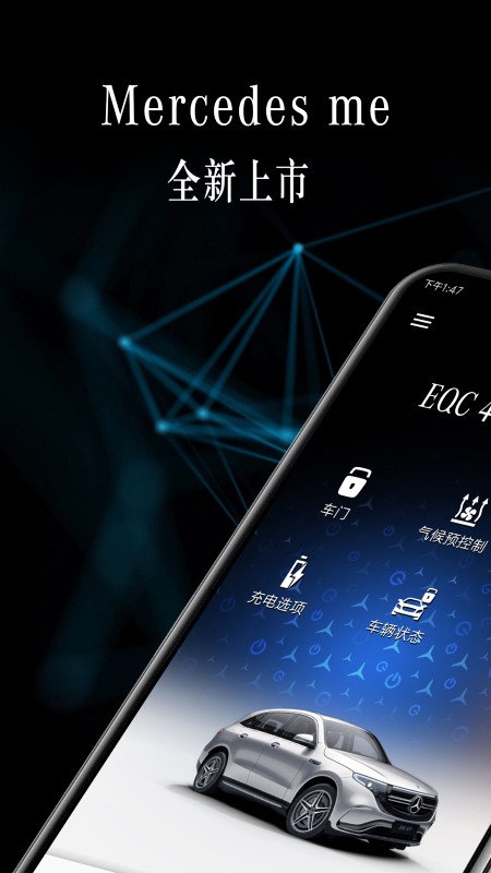 mercedesme客户端账号mercedesmeid账号怎么新注册-第2张图片-太平洋在线下载