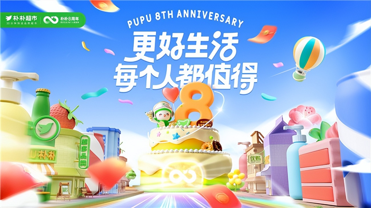 朴朴超市客户端朴朴超市广州总部官网