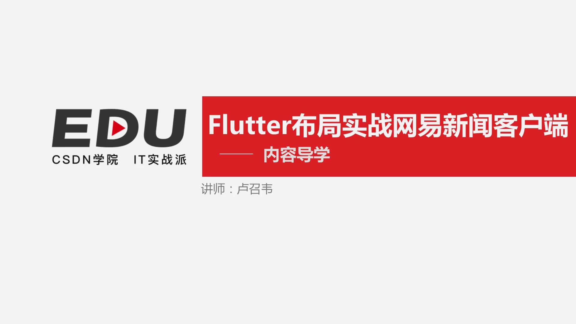 网易新闻客户端黑屏网易新闻客户端672