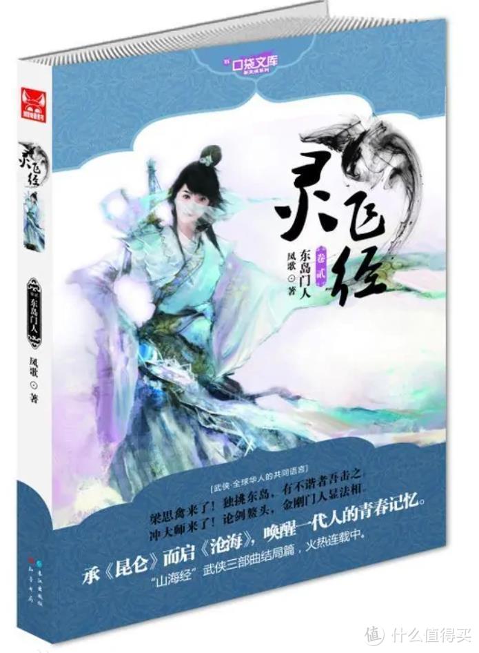 武侠经典书库苹果版金庸群侠传iphone版