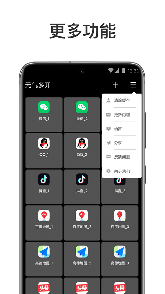 v空气安卓版app元气app下载最新版