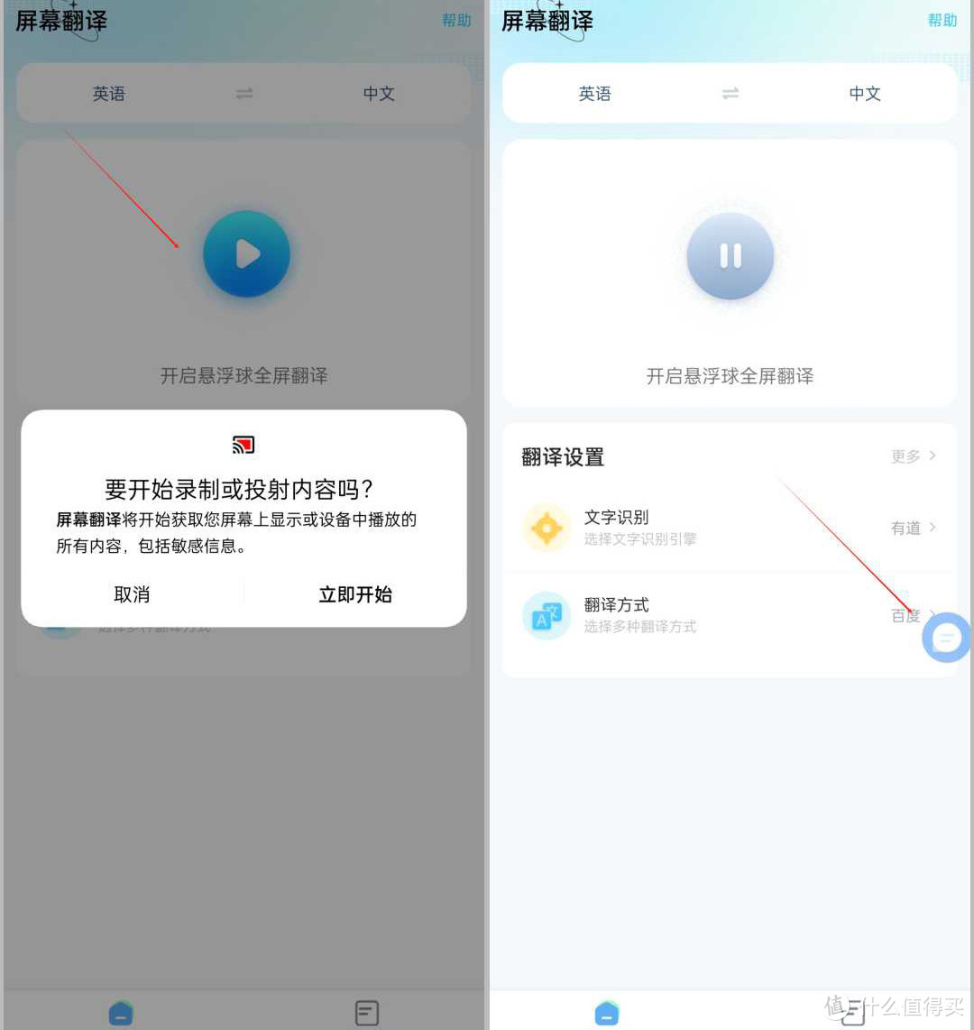 照片神器安卓版一张图片ai生成视频-第2张图片-太平洋在线下载