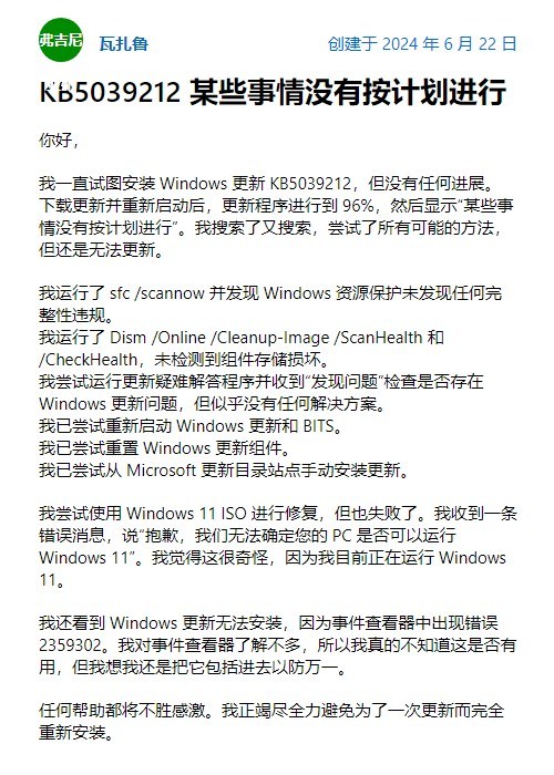 电脑更新客户端失败客户端需要更新启动游戏失败-第2张图片-太平洋在线下载
