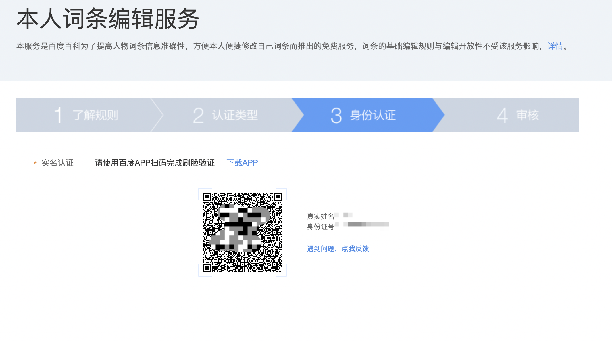 客户端认证失败a客户端8021x认证失败