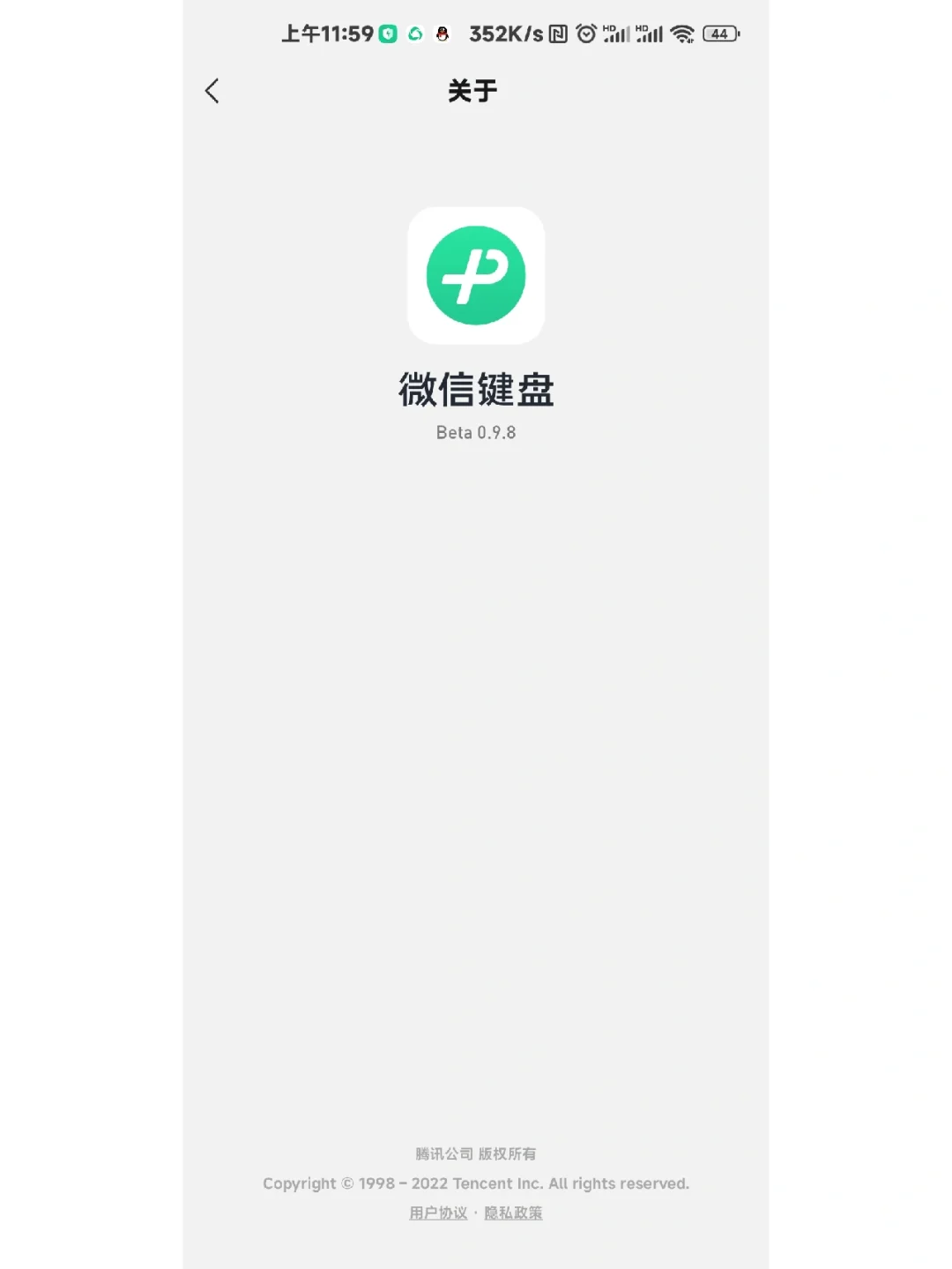 苹果微信剪贴版微信剪贴板快捷键-第2张图片-太平洋在线下载