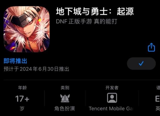 dnf如何下苹果版地下城与勇士官方下载最新版本
