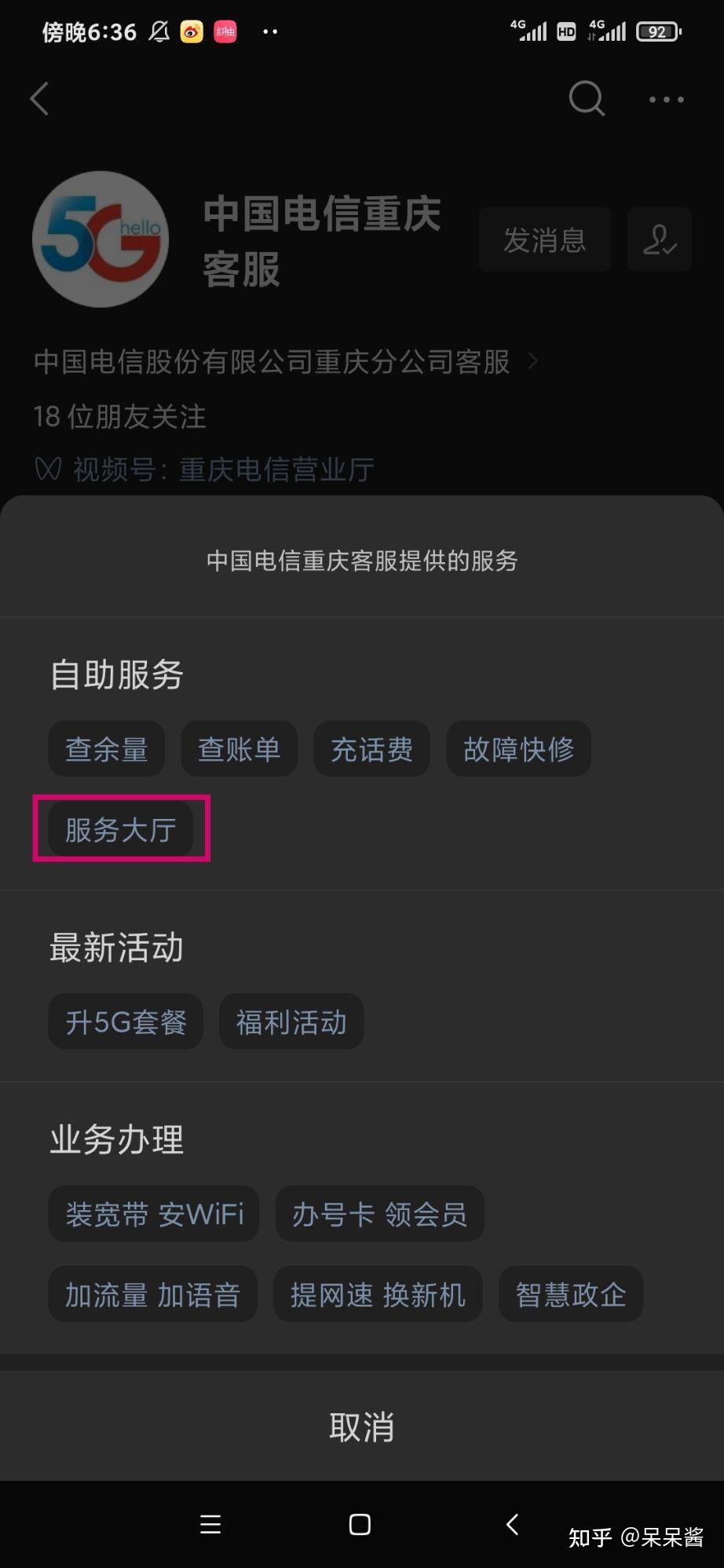 和校园客户端移动贵州移动和校园官网-第2张图片-太平洋在线下载