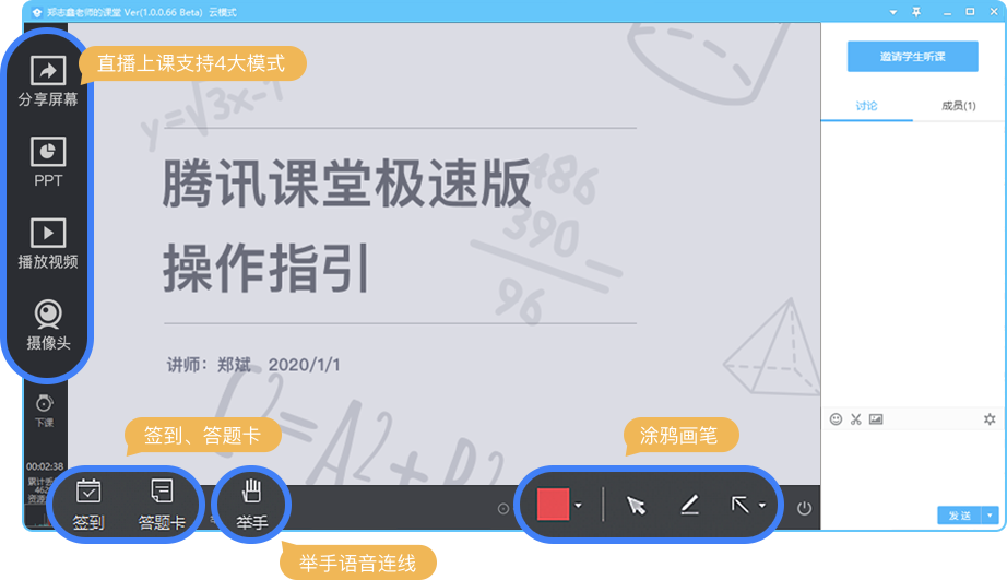 腾讯课堂app客户端腾讯旗下的所有app软件-第2张图片-太平洋在线下载