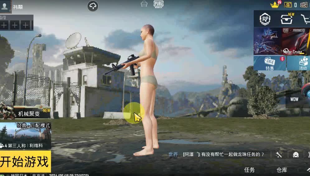 pubgmobile苹果国际版pubgmobile国际服下载官网iOS
