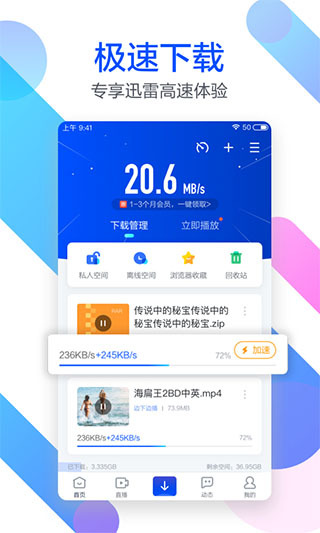 苹果版手机迅雷在哪比迅雷好用的下载工具