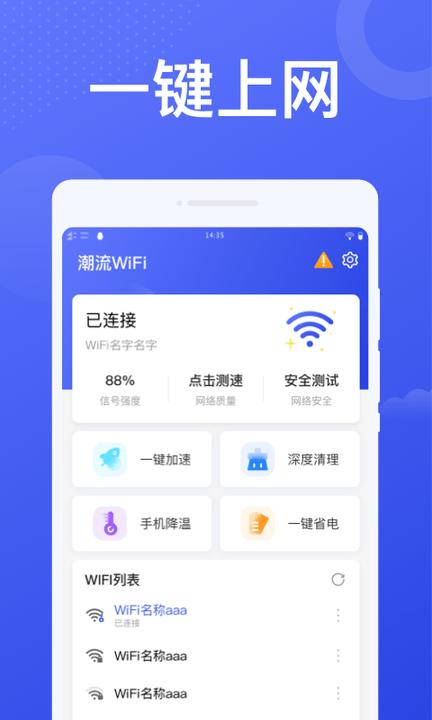 wifi破解安卓版下载万能wifi钥匙官方免费下载