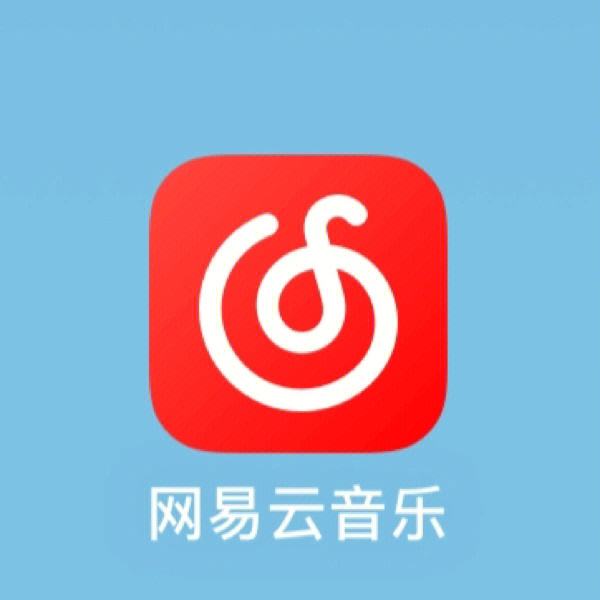 网易云安卓客户端网易云车机版官网入口