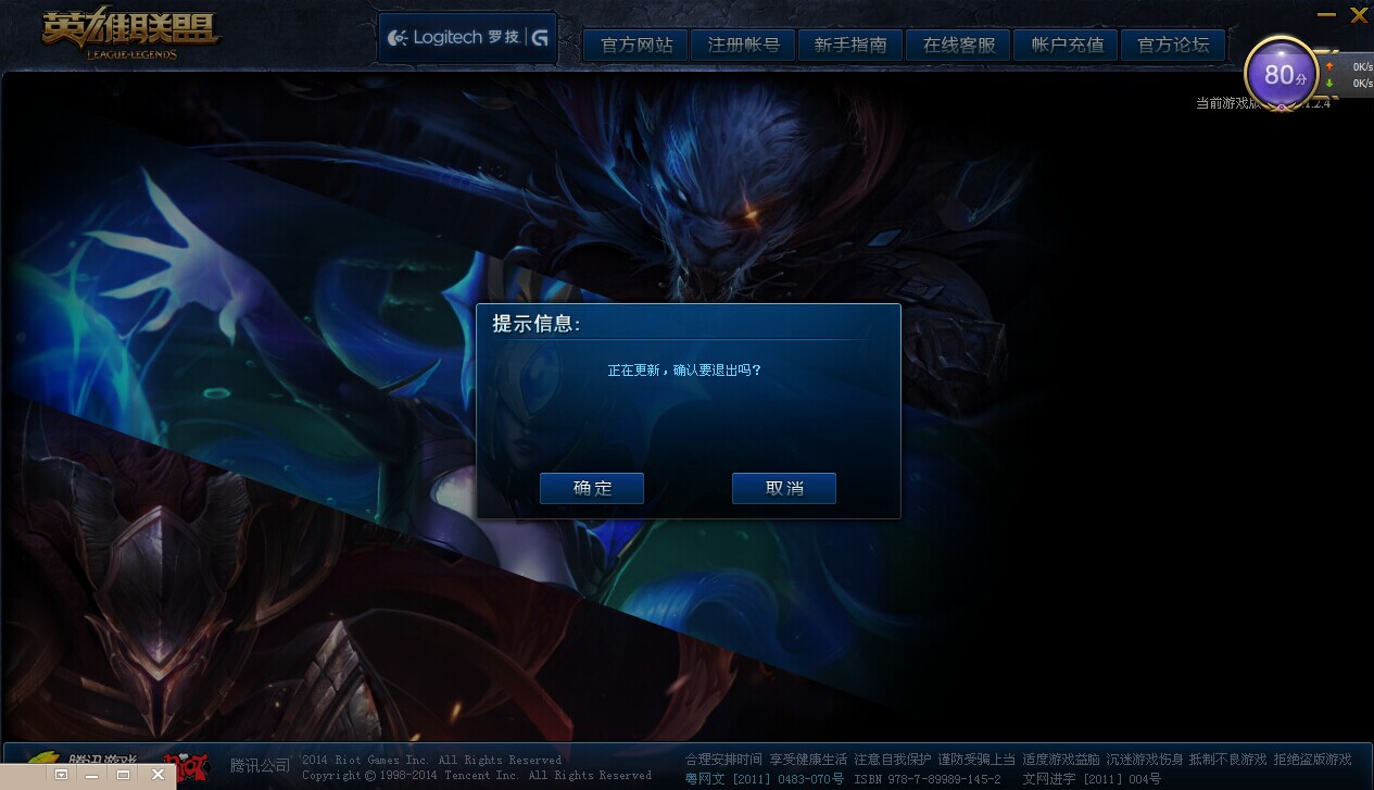 客户端排队进不去客户端更新是什么意思-第2张图片-太平洋在线下载