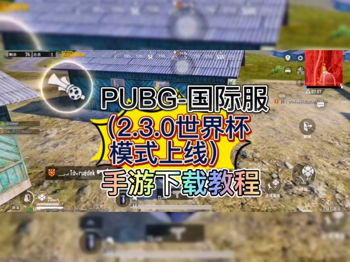 在那更新pubg客户端pubg怎么更新到最新版本-第2张图片-太平洋在线下载